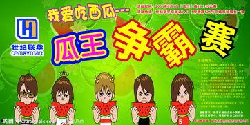 56吃瓜网-每日大赛