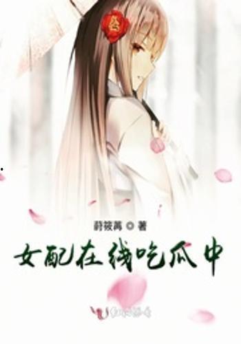 女配吃瓜日常网盘,揭秘娱乐圈幕后风云