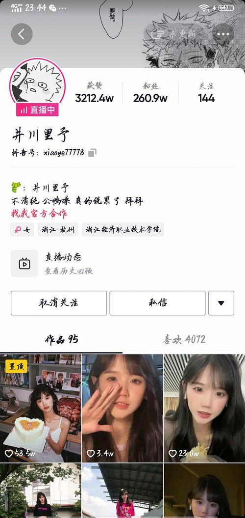 直播吃瓜网红是谁