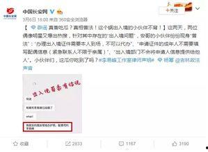 吃瓜网会不会泄露信息呢,揭秘信息泄露风险