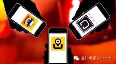 吃瓜网约车